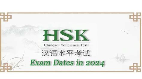 hsk results 2024|HSK Global Test Dates (2024) for Internet & Paper .